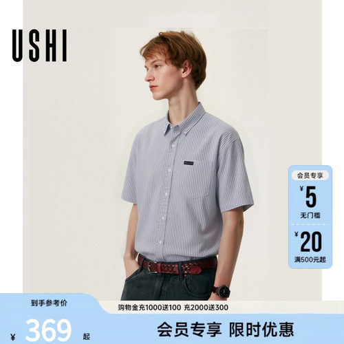 【日系蓝色条纹短袖衬衫】USHI悠时休闲时尚衬衣2026夏季男装上衣