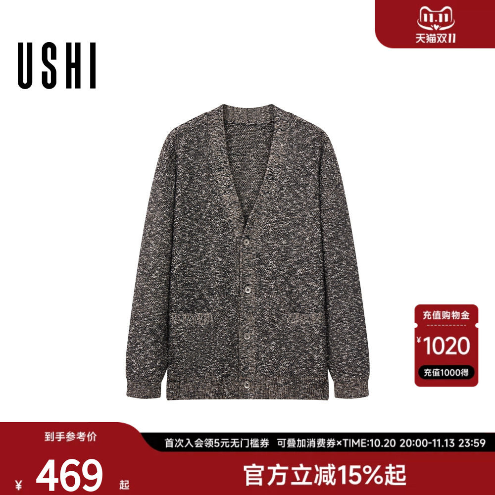 USHI悠时 V领双袋潮流时尚日常休闲微阔针织开衫2026年春季男装