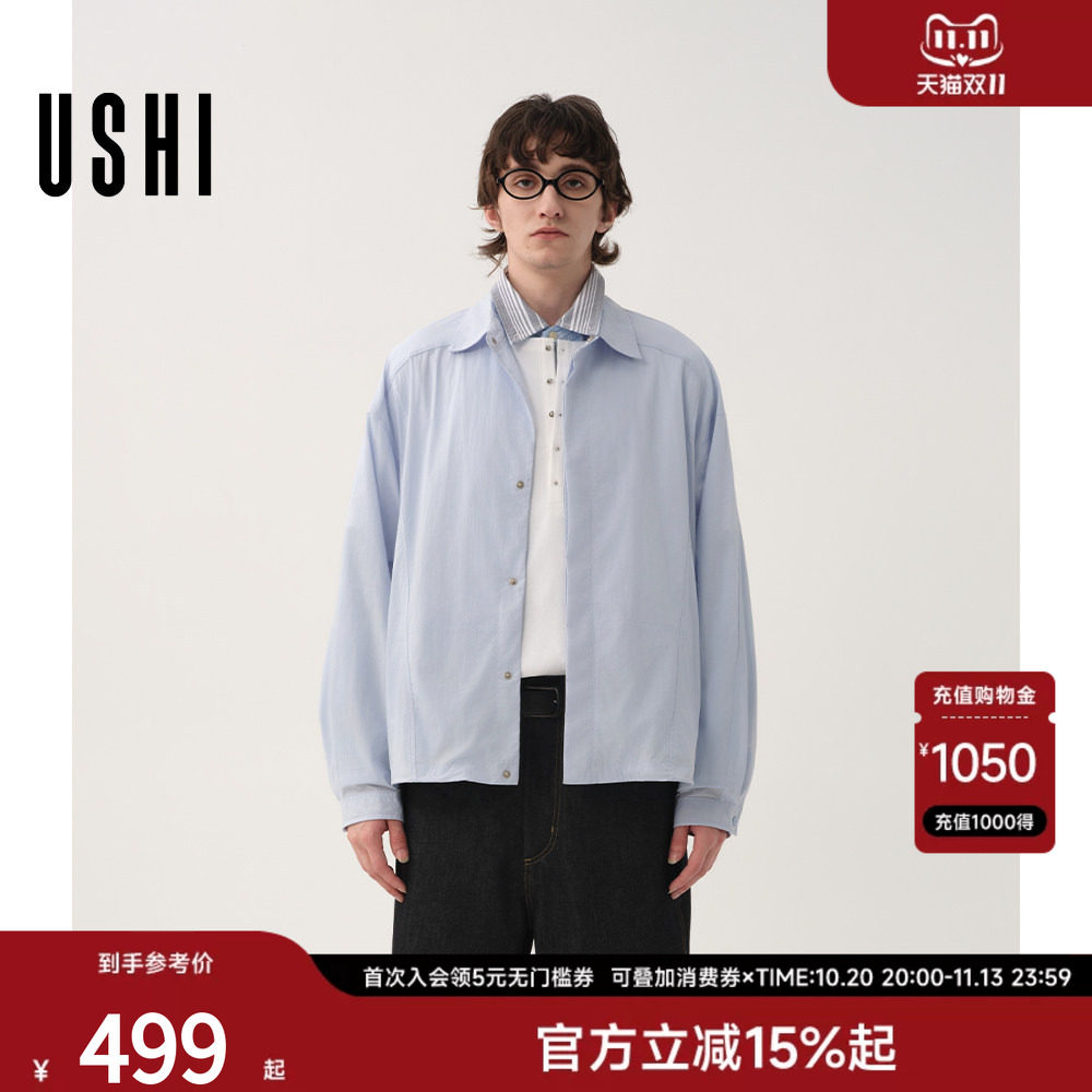 USHI悠时 简约纯色轻便户外都市休闲拼接设计感夹克2026年夏男装