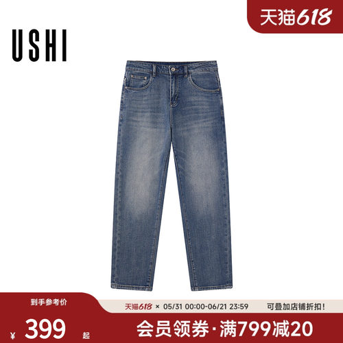 USHI悠时 复古磨白潮流时尚日常休闲锥形牛仔裤2026年春季男装
