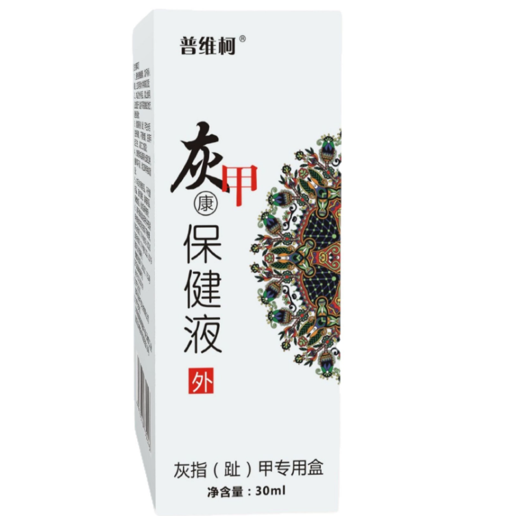 【买2送1 买5送3】维柯灰指甲修护液指甲液营养液抑菌液灰指甲