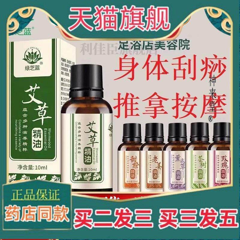正品拍一发五绿芝蓝玫瑰老姜薰衣草甜橙艾草精油10ML按摩身体刮痧