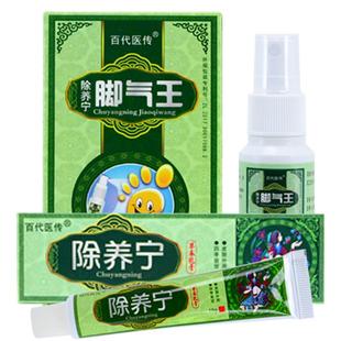 百代医传除痒宁正品抑菌乳膏脚气王喷剂脚痒趾缝水泡止痒脱皮套装