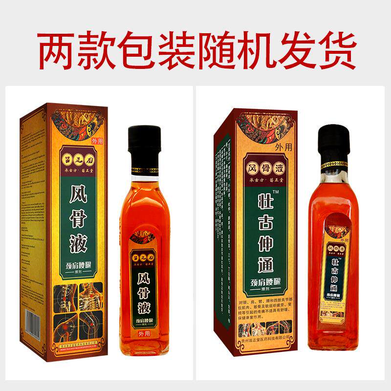 风骨液壮古伸通颈肩腰腿擦剂 外用 250ml/盒