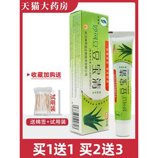 妙可豆 豆宝清 豆痘宝清抑菌乳软膏 原申草缘肤宝清LL