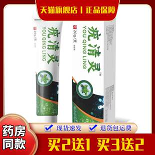 疣清灵本草克尤膏抑菌乳膏（非丝状猴子肉立克尤膏）