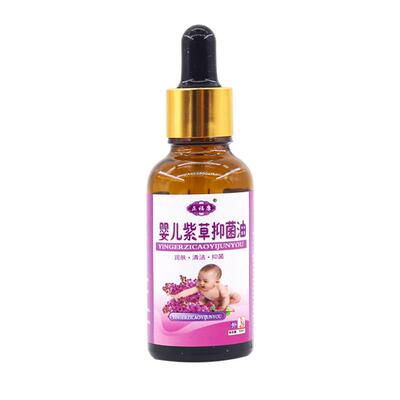 【买2送3】正福康婴儿紫草抑菌油30ml儿童皮肤外用抑菌油正品
