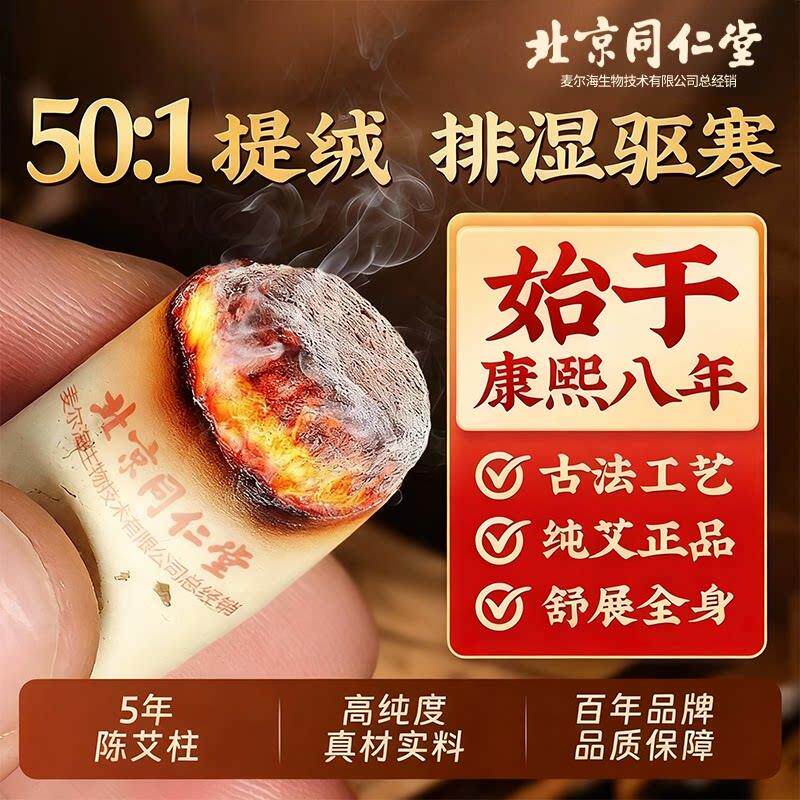 艾灸柱艾条纯艾正品无烟十年官方旗舰店纯艾绒艾棒绒陈艾柱灸盒zz