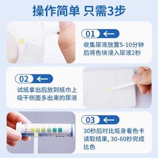 尿蛋白检测试纸常规尿检条24小时定量肾功能尿液分析仪测蛋白尿