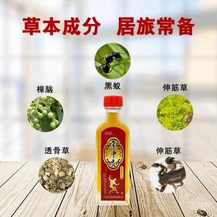 苗正龙 掌中灸苗家掌灸液 25ML透骨草伸筋草蚂蚁全蝎樟脑