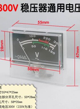 SVC单相稳压器220V指针式交流0-300V电压表头 三相0-450V表85L17