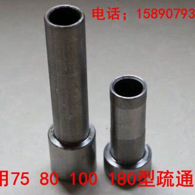 管道疏通机配件长短轴喇叭口电动疏通机长短套75型80型100型通用