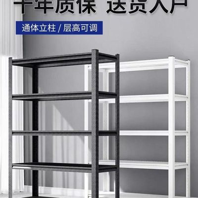 钢制货架家用置物架多层落地仓库阳台铁艺收纳储物架子杂物间超市