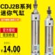 星辰不锈钢微型迷你小气缸CDJ2B10