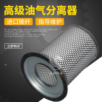 海斯可络三滤保养配件37/45kw压缩机油气分离器SCR-50A/60A油精分