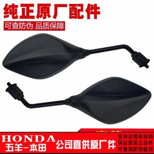 WH100T 反光镜 国四 倒车镜 NCR后视镜 喜蕴 五羊本田 1B25T