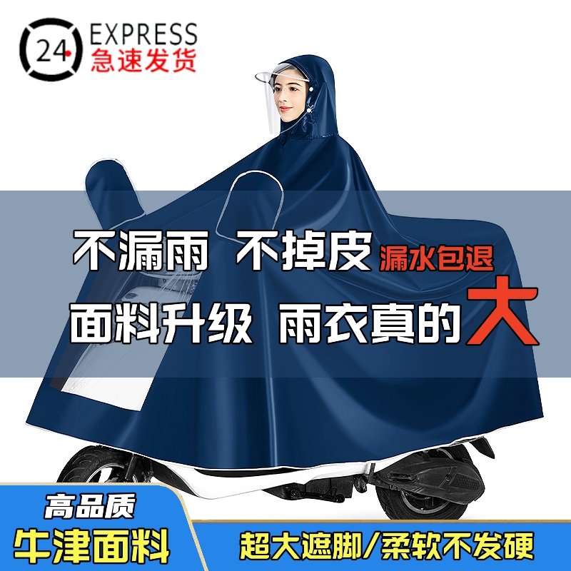 电动车雨衣摩托 托电动车男女x新款专用单双人加大长版全身防暴雨