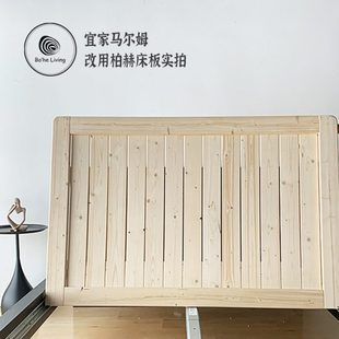 马尔姆于托克f床架专用实木排骨架1.8床板1.5硬板床bohe柏赫国际