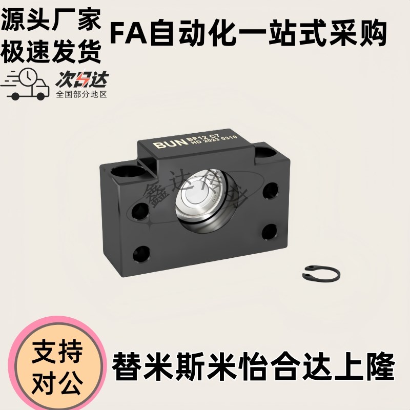 丝杆支撑座LEB41-i8/10/12/15/17/20/25 LHF01 02 03 RBT02/LEB51