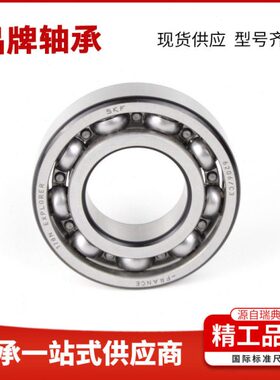 速电机轴承6018 6019 6020 6021 6022 6024 2Z 2RS1深沟球轴承