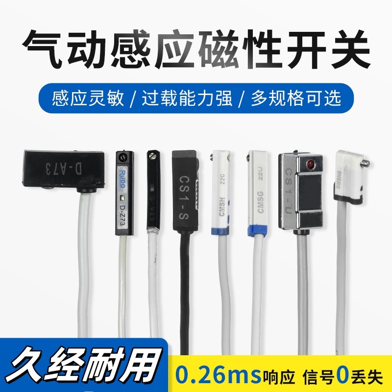 气缸磁性开关感应器iCS1-U/J/F/G/DMSG二三线接近传感器D-M9B/A93