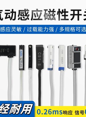 气缸磁性开关感应器iCS1-U/J/F/G/DMSG二三线接近传感器D-M9B/A93