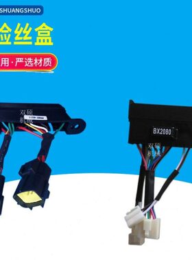 叉车配件合力杭叉龙工23457T吨保险丝盒P90H2-40311/BX2080保险盒