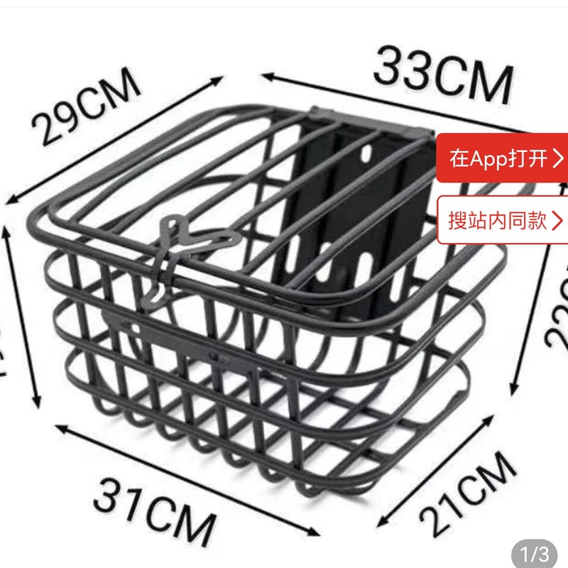 电动车车筐车篮适合深远A7/0D09/A8/A8L等前车篮