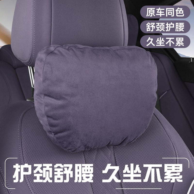 零跑头枕腰靠25h款汽车B10/C11/C10/C16/T03C01座椅靠枕车内饰用