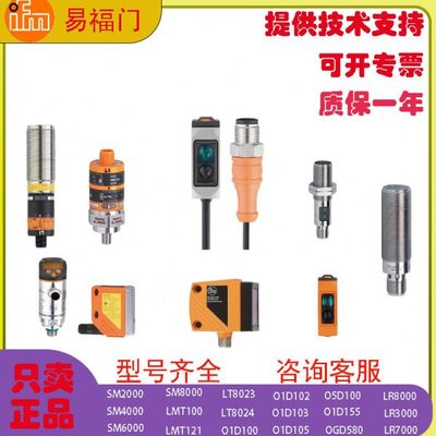 IFM易福门O5P500 O6P204 O6P301 OGP200 OL0004镜面反射光电开关