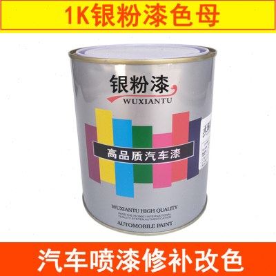 包邮汽车油漆调漆色母 细白银中闪银中粗银银粉金属漆修补翻新,汽车零部件/养护/美容/维保,补漆笔,淘宝优惠券,粉丝福利购,淘宝优惠卷