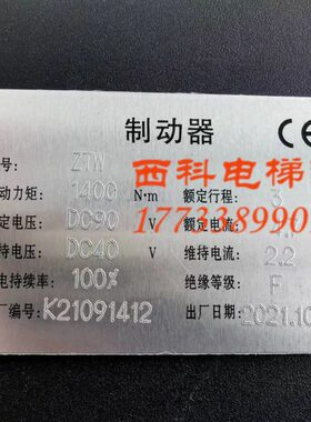 金泰德胜制动器ZTW型号1400NM抱闸CSC-6000型1050NM抱闸制动器