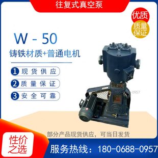 W-50/70型往复式真空泵 真空结晶干燥过滤蒸发泵电动往复式抽气泵