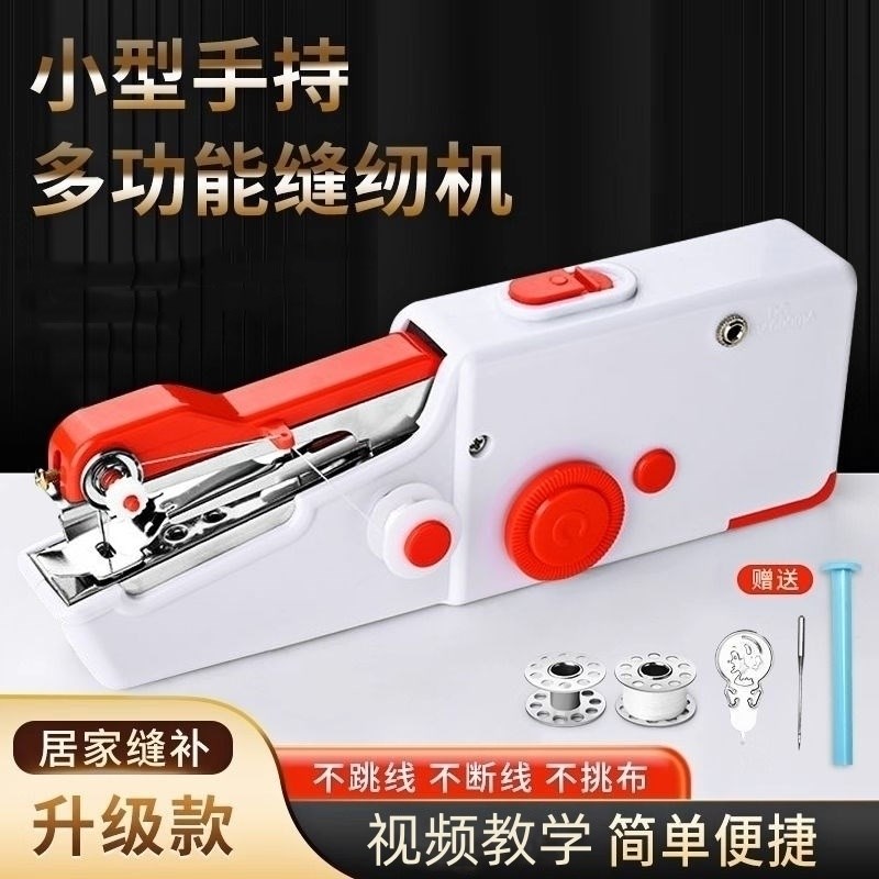 家庭小型缝纫机多功能手动电动202C5新款全自动家用可携式手持式