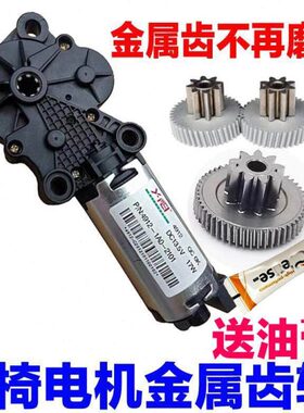 适配传祺GS4GA5GA6GA8座椅电机金属齿轮高低升降调节电机齿轮配件