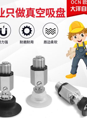 J-WES36 J-WES37/38-D10/D15/D20/D25/D30/D40/D50怡合达真空吸盘