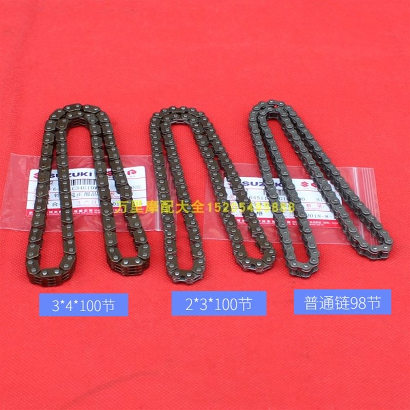 进口铃木王中王GjS125R铃木太子GN125钻豹发动机小链条配气时规链