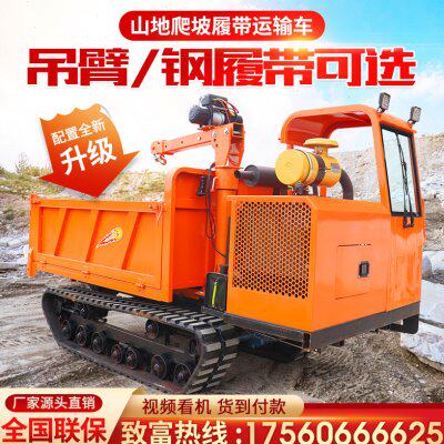 载重王爬山履带运输车虎全地形车小型工程山地式随车吊农用自卸爬