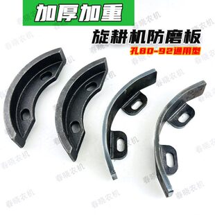 河南豪丰连云港南昌开元旋耕机轴承座防磨板6310轴承座保护板配件