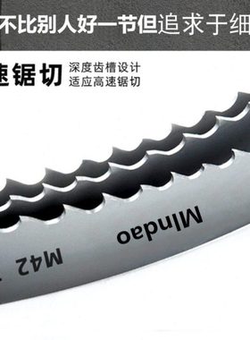4240锯床机用金属切割用M42抗拉齿带锯条型号34x4115德国进口材质