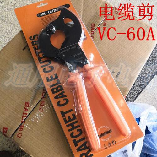钳棘轮式 电缆剪 VC-60A  电缆剪线钳  断线钳 500平方