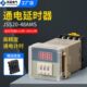 数显时间继电器JSS20 24V 48AMS通电延时三位999秒99.9秒可调220V