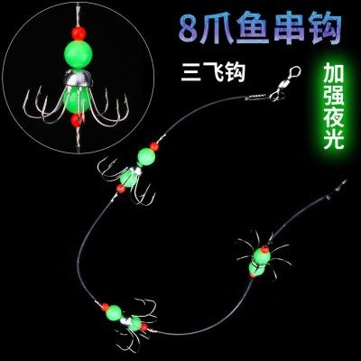 CXZHI夜光鱿鱼钩串钩吹筒钩墨鱼钩木虾钩荧光八爪三飞吊筒钩仕挂,户外/登山/野营/旅行用品,鱼钩,淘宝优惠券,粉丝福利购,淘宝优惠卷