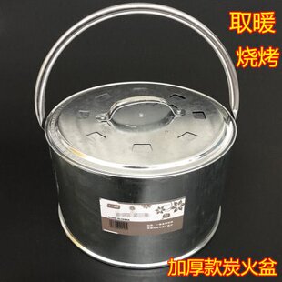 家用室内烤火炉炭火盆取暖移动烧烤手提养炭存炭盆加厚搬家烤火盆