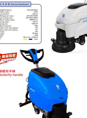 SC2A电线式洗地吸干机地板油污灰尘清洗拖干机工厂饭堂学校仓库等