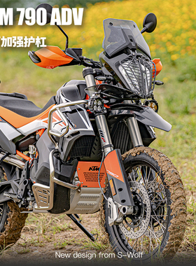 KTM790ADV/Rm橙色上下保险杠 油箱护杠发动机杠雪狼改装配件S_WOL