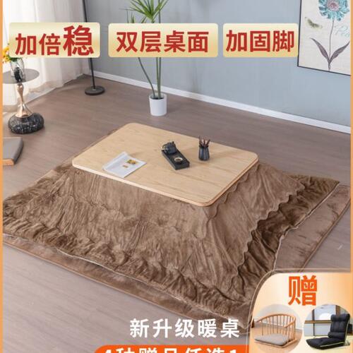 日式暖桌被炉桌烤暖桌实木榻榻米茶几暖炉桌子取暖和室几桌取暖器