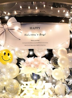后备箱惊喜浪漫告白求婚气球表白B汽轿车尾情人节布置生日场景装