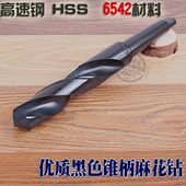 优质锥柄 26MM 全磨扁尾钻头13 麻花钻不锈钢麻花钻 锥柄钻6542