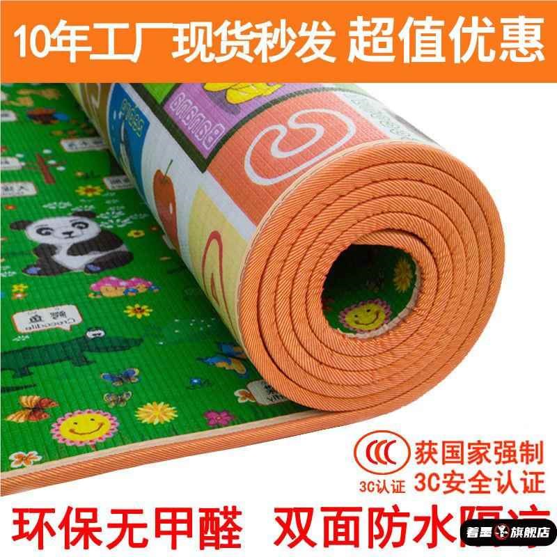 环保无味防水防潮宝宝爬行垫加厚防滑婴I儿童爬爬垫地垫泡沫垫家